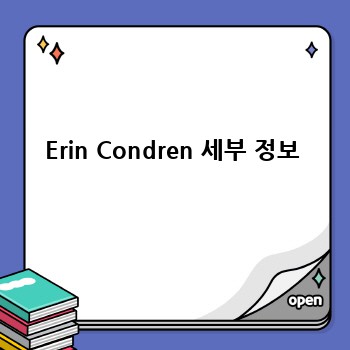 Erin Condren 세부 정보